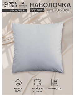 Наволочка Sima-land home