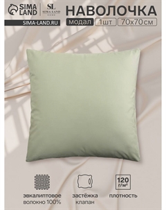 Наволочка Sima-land home