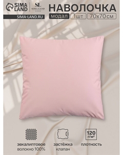 Наволочка Sima-land home
