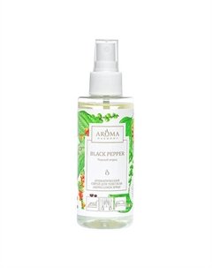 Ароматический спрей для текстиля "Черный перец" 150 Aromaharmony