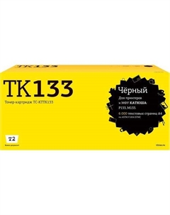 Картридж T2 TC-KTTK133, TK133, черный / TC-KTTK133