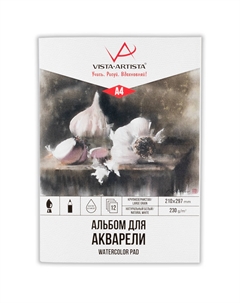Альбом-склейка для акварели "Чеснок" 21х29,7 см 12 л 230 г, крупнозернистая Vista-artista