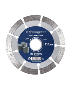 Диск алмазный Basis 115х22,2x10мм сегментный Monogram