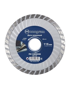 Диск алмазный Basis 115х22,2x7мм турбированный Monogram