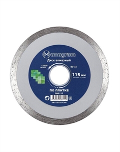 Диск алмазный Basis 115х22,2x7мм сплошной Monogram