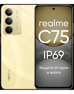Смартфон realme C75 8/128 Гб LTE Золотой Realme
