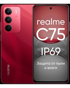 Смартфон realme C75 8/128 Гб LTE Красный Realme