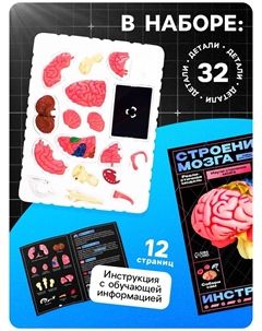 Набор для опытов Эврики