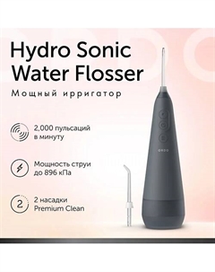 ORDO Ирригатор для полости рта Hydro Sonic Flosser White портативный с двумя насадками Ordo