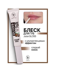 Блеск для губ Juice GLOSS с ультраглянцевым эффектом Tf