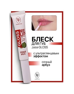 Блеск для губ Juice GLOSS с ультраглянцевым эффектом Tf