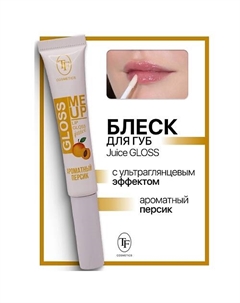 Блеск для губ Juice GLOSS с ультраглянцевым эффектом Tf