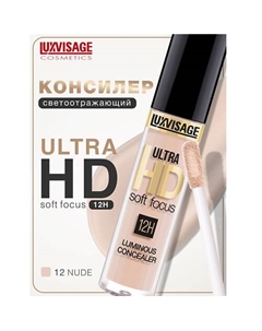 Консилер светоотражающий ULTRA HD soft focus 12H Luxvisage