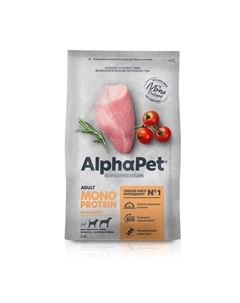 Monoprotein сухой корм для взрослых собак средних и крупных пород (Индейка, 2 кг.) Alphapet