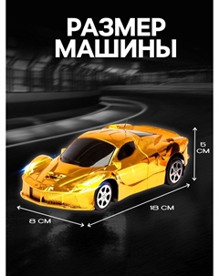 Машина радиоуправляемая Автоград