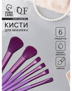 Набор кистей для макияжа color power, 6 шт., фиолетовый Qf