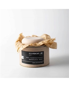 Мыло твердое "ВАНИЛЬНОЕ ВИНО" 75 Silvercat.me