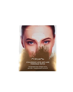 Антивозрастной гелевый патч для лба с гиалуроновой кислотой Л'этуаль