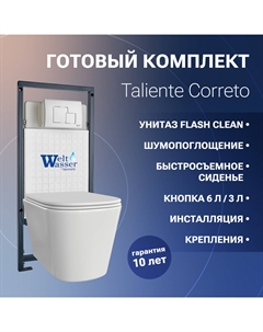 Комплект 5 в 1 Correto CR25200 + Инсталляция WW MARBERG 507 + кнопка белая Taliente