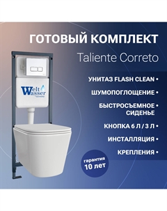 Комплект 5 в 1 Correto CR25200 + Инсталляция WW MARBERG 410 + кнопка хром Taliente