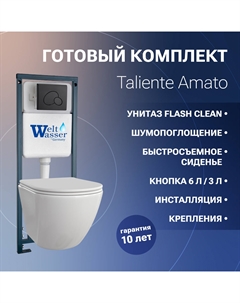 Комплект 5 в 1 Amato AM25010 + Инсталляция WW MARBERG 410 + кнопка черная Taliente