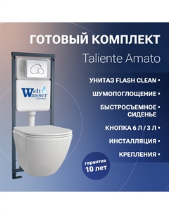 Комплект 5 в 1 Amato AM25010 + Инсталляция WW MARBERG 410 + кнопка хром Taliente