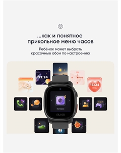 Умные часы детские 4G Lite, Черный Elari