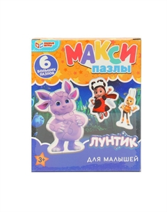Пазл настольный Лунтик, 4630395010276 Умные игры