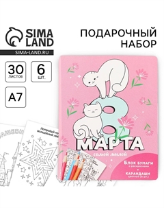 Подарочный набор в открытке: отрывной блок с заданиями и карандаши Artfox