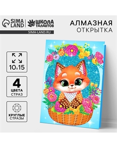 Алмазная мозаика с частичным заполнением на открытке Школа талантов