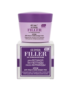 Крем д/лица и кожи вокр.глаз SUPER Витэкс