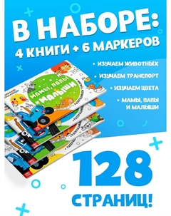 Подарочный набор раскрасок Синий трактор