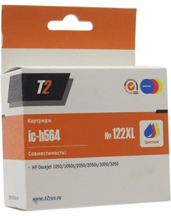 Картридж струйный T2 IC-H564 (№122XL/CH564HE), цветной, совместимый, для HP DJ 1050/1510/2050/3000/3050