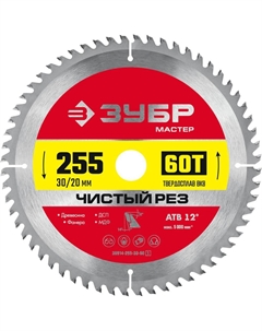 Пильный диск Чистый рез, ⌀255 мм x 30 мм по дереву, 60T, 1 шт. (36914-255-30-60_z01) Зубр