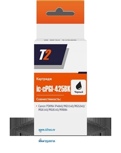 Картридж струйный T2 IC-CPGI-425BK, совместимый, для Canon PIXMA iP4840/MG5140/MG6140/MG8140