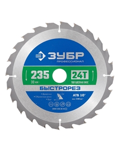 Диск пильный по дереву 235х30х1,8 мм 24 зуба (36901-235-30-24_z01) Зубр