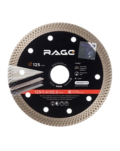 Диск алмазный по керамограниту 125х22,2х1,4 мм турбо мокрый рез (605125) Rage