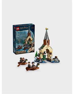 Конструктор HARRY POTTER "Лодочный домик в замке Хогвартс" Lego