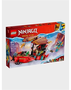 Конструктор Ninjago Destiny’s Bounty - race against time Lego