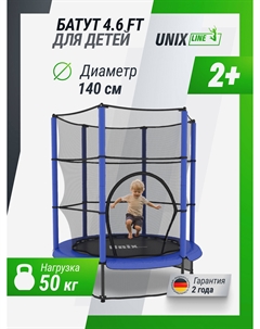 Батут каркасный для детей Kids 4,6 ft, общий диаметр 140 см, до 50 кг, Синий Unix line