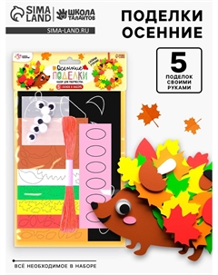 Набор для творчества Школа талантов