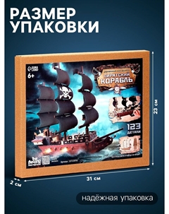 Конструктор деревянный Лесная мастерская