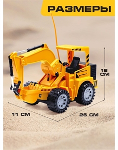 Экскаватор радиоуправляемый Автоград