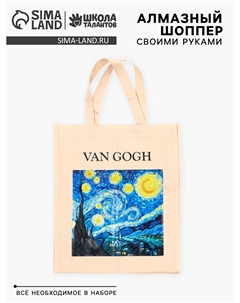Алмазная мозаика на шоппере для детей Школа талантов
