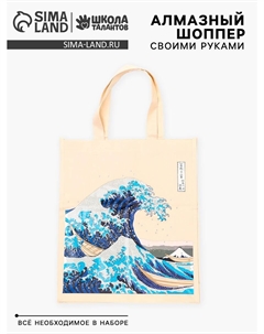 Алмазная мозаика на шоппере для детей Школа талантов