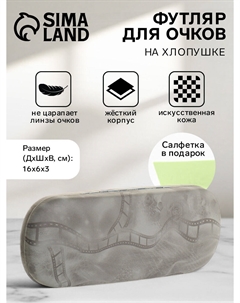 Футляр для очков на хлопушке, с рисунком, размер 16×6×3 см, серый Nobrand