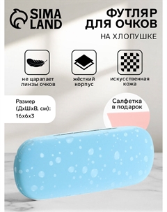 Футляр для очков на хлопушке, с принтом, размер 16×6×3 см, голубой Nobrand