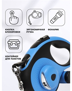 Рулетка premium со светодиодным фонариком, контейнером под пакеты, лента 8 м, до 50 кг 94414 Пижон