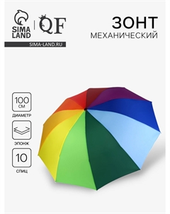 Зонт механический Qf