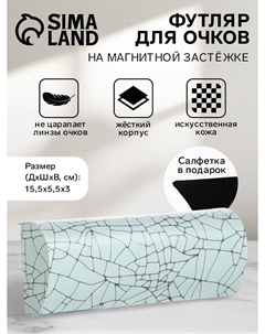 Футляр для очков на хлопушке, с принтом, размер 15.5×5.5×3 см, бирюзовый Nobrand